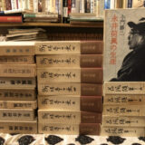 学術書や専門書などの蔵書整理も喜んでお伺いします。熊本にての本の出張買取いたします